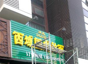 �����¹�����������˾