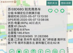 ɽGPSϵͳ ˾װGPSλϵͳֹ˽