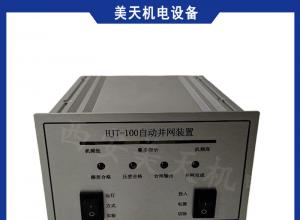 ˮ��վ�Ǳ�HJT-100�Զ�����װ��