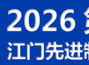 2026��ʮ�Ľ콭���Ƚ�����ҵ������