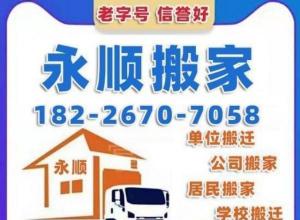 �ߺ���˳��ҹ�˾