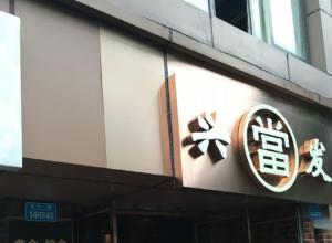 ���쵱�� ����䵱�лƽ�����ֱ���������