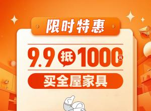 ��ɳȫ�ݼҾ߿�!9.9Ԫ��1000Ԫ,���ּ����ҹ���ֱӪ,ʡ����ʡǮ!