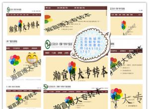 �����������רת����80%�ϰ��ʣ�רҵ��ʦȫ�̴�ѧ