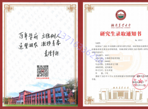 ����ũҵ��ѧ�ٰ� ��������ũҵ˶ʿ����VIP��ְ�б�¼��