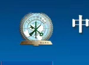 �й����񾯲��ѧ��������רҵר���� �Կ�ѧ����֤ǩԼ