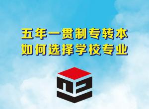 ���ղ�����ѧ����������רת��������Ҫ�����ѧϰ����