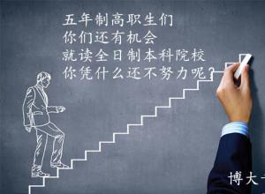 ������רת����ѵ�����ĸ�¼ȡ�ʸߣ���������������